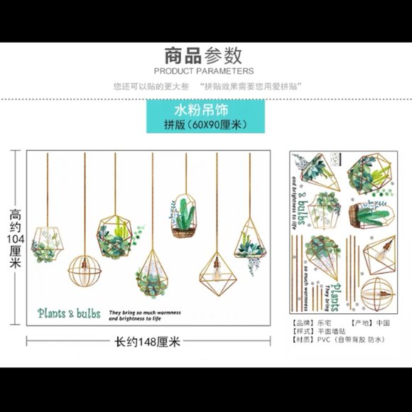 Set of wall stickers - Picture 6 of 6